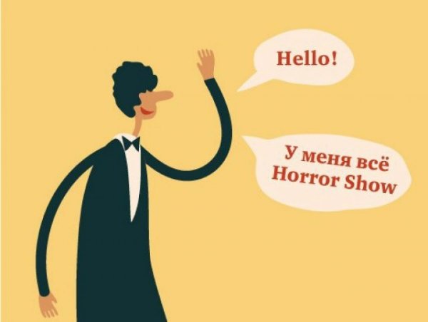 Шутки про изучение английского языка