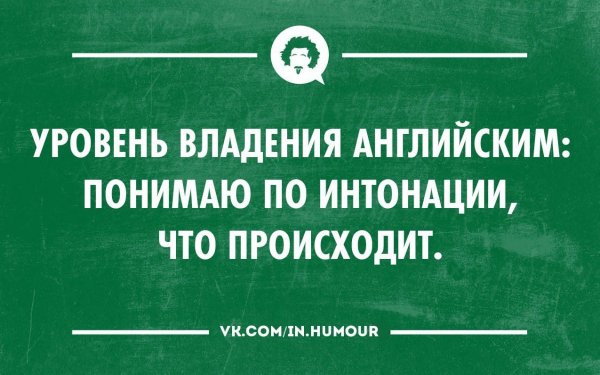 Шутки на английском