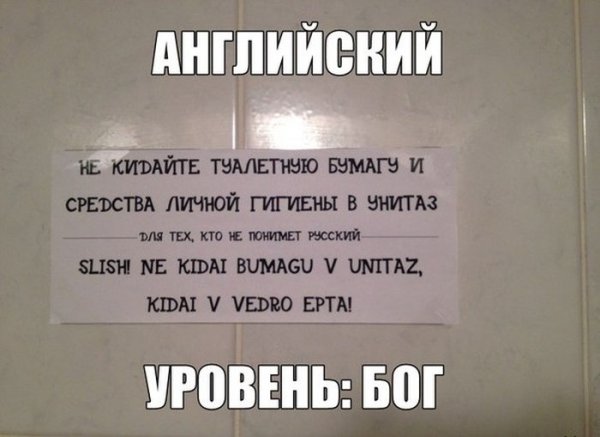Приколы на английском