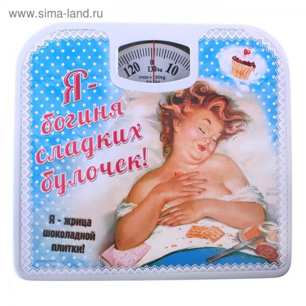 Весы напольные прикольные