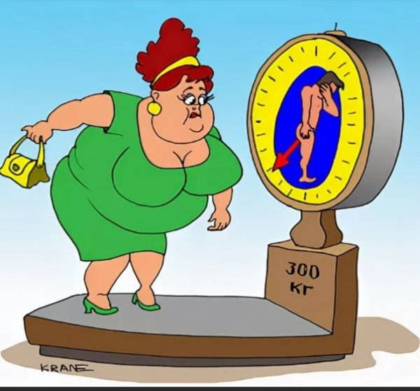 Женщина на весах карикатура