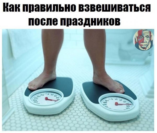 Взвешивание на весах приколы