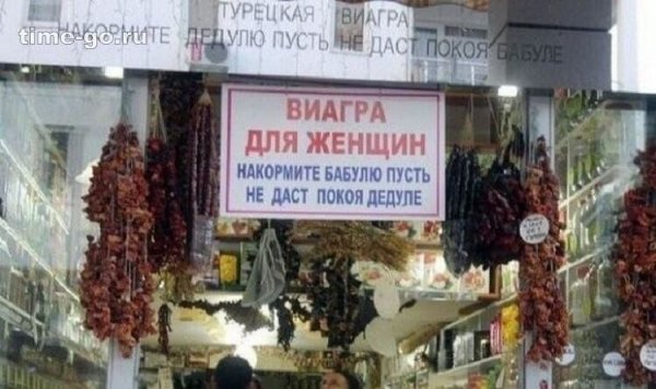 Шутки про Турцию