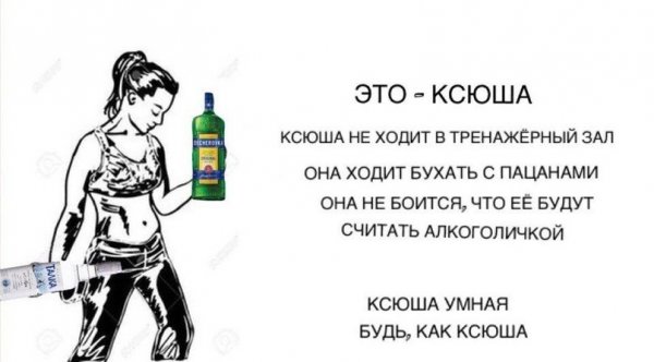 Стихи про Ксюшу смешные