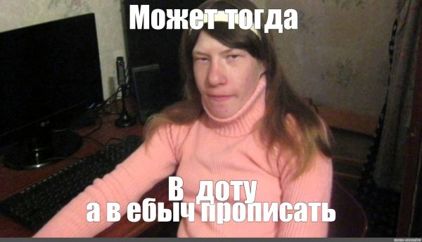 Ксюша Мем