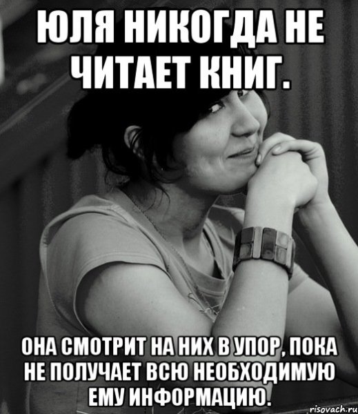 Юлька шутки