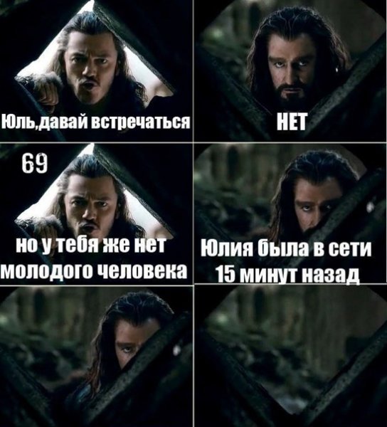 Шутки про Юлю