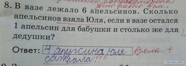 Смешные задачи с ответами