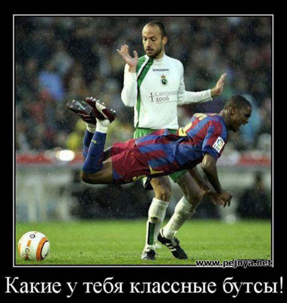Карикатура футбол