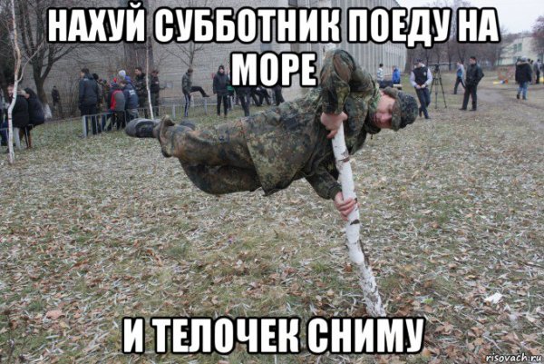 Фото субботника прикольные