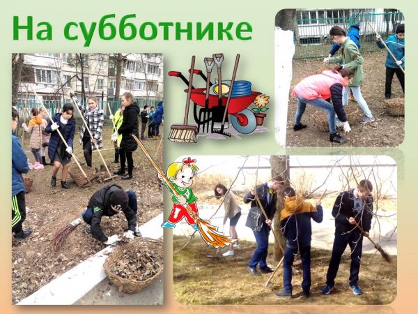 Лозунги для субботника