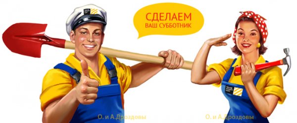 Субботник плакат