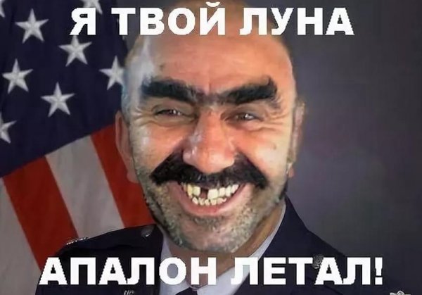 Приколы про армян