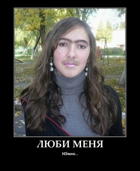 Ван лов Ван бровь