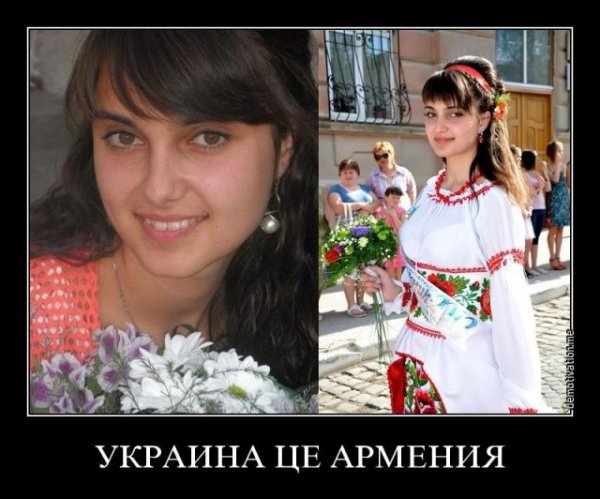 Демотиваторы про армян