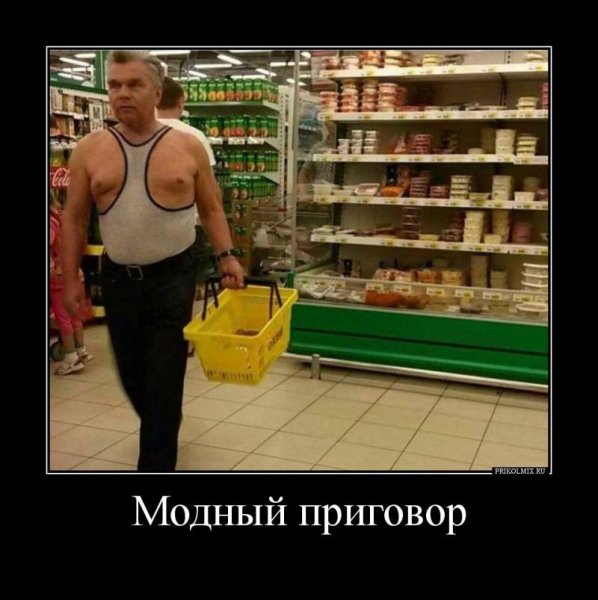 Смешной дресс код