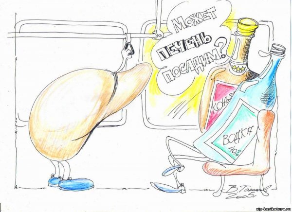 Алкоголь карикатура