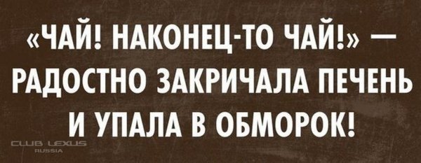 Печень прикол