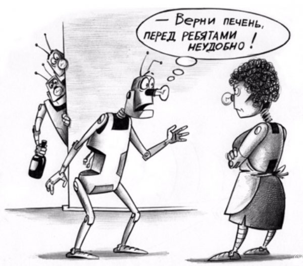 Робот карикатура