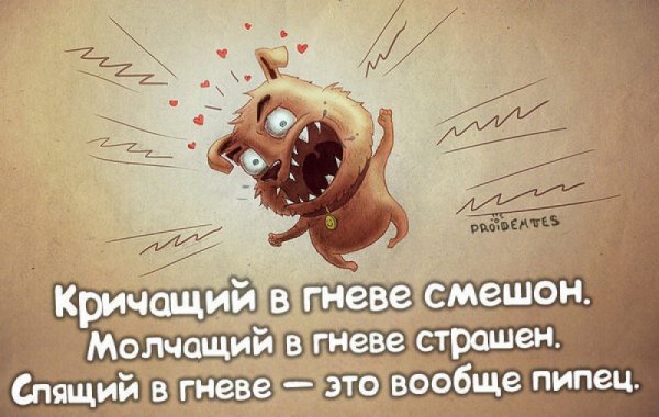 Высказывания о плохом настроении