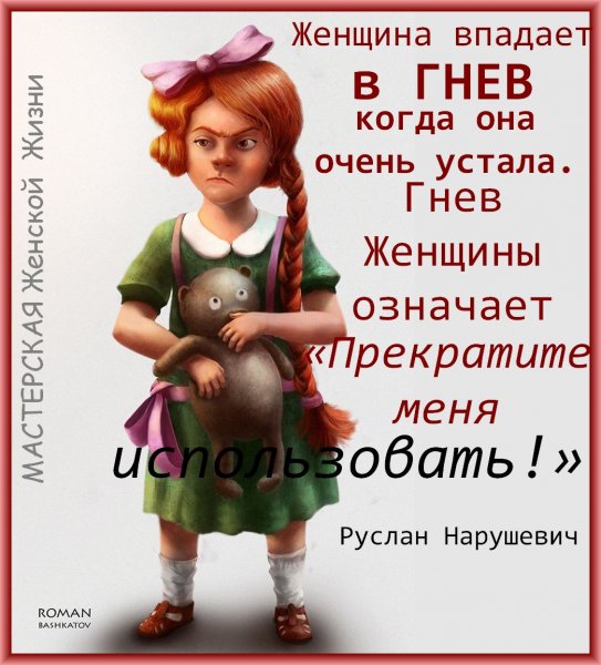 Шутки про женщин