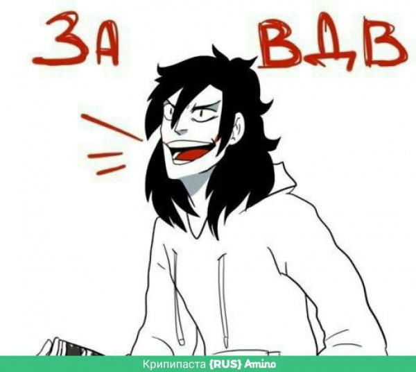 Мемы комиксы про крипипасту