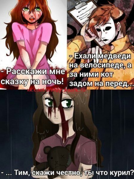 Смешные мемы про крипипасту