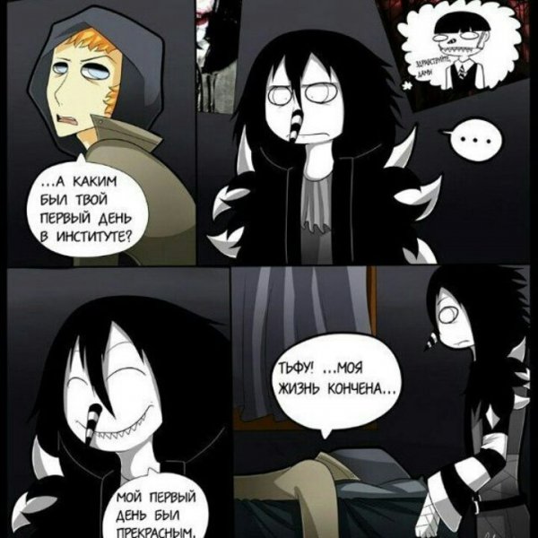 Смешные мемы про крипипасту