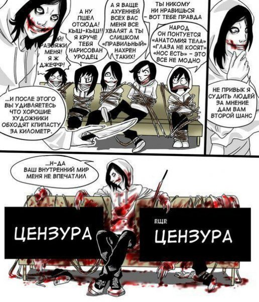 Мемы комиксы про крипипасту