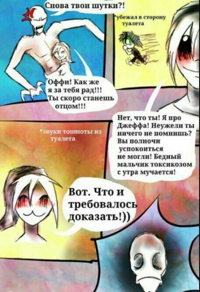 Смешные арты с крипипастой