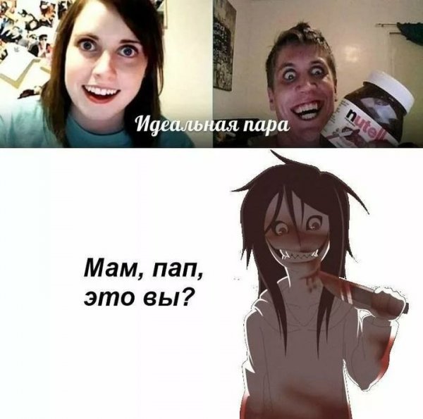 Комиксы про персонажей крипипасты