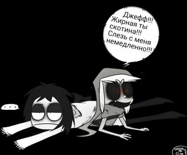 Крипи комиксы на русском