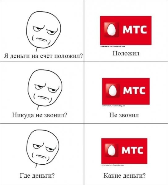 Шутки про МТС