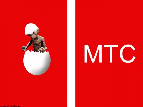 Смешной логотип МТС