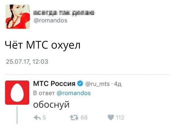 МТС мемы