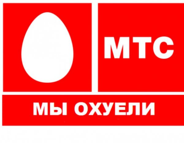 МТС мемы