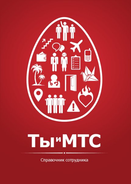 МТС картинки