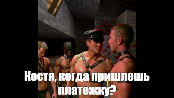Van Darkholme братья