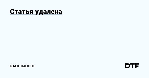 Брэд гачимучи