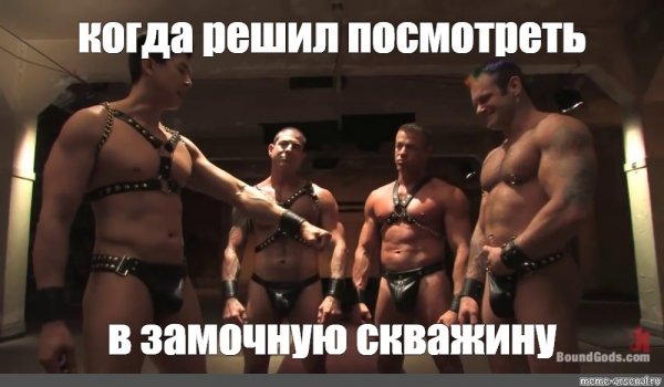Гачимучи мемы Антон