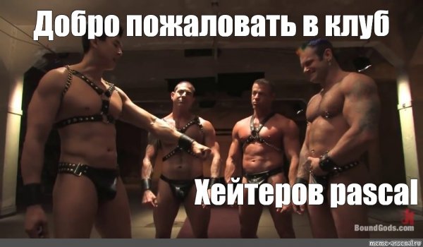 Gachimuchi van Darkholme братство