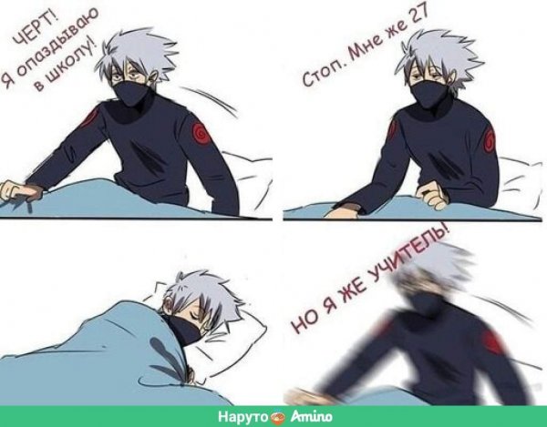 Аниме Наруто Какаши мемы