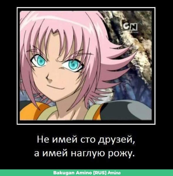 Бакуган приколы