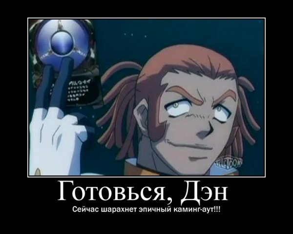 Бакуган мемы