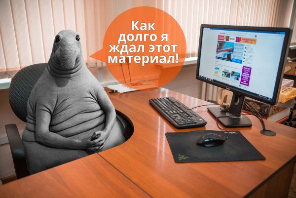 Ждуны в офисе