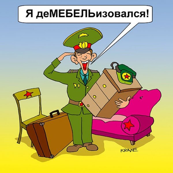 Смешные плакаты в армию