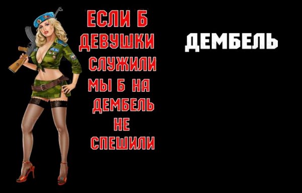 Футболки на дембель