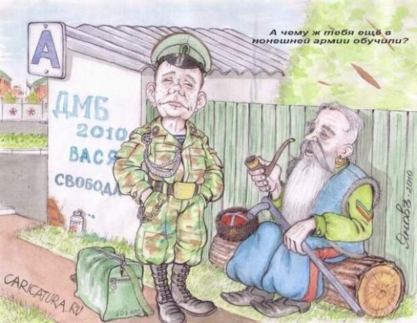 Смешные плакаты на дембель
