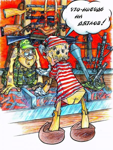 Буратино карикатура