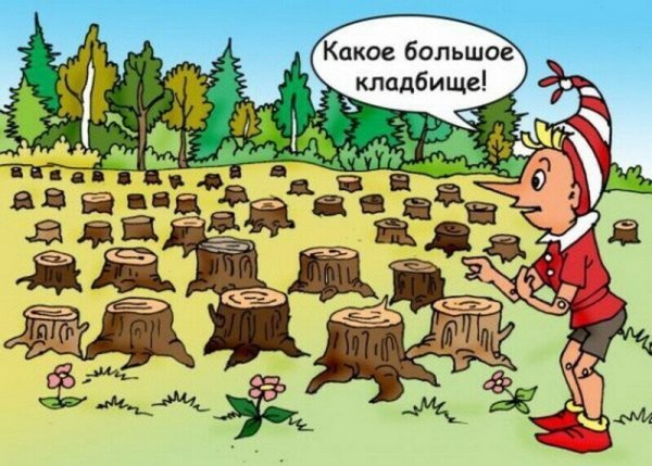 Вырубка леса карикатура